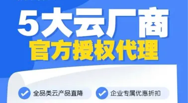 购买云服务器的最佳渠道是哪家?