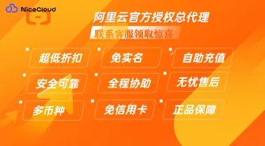 2025 阿里云服务器折扣渠道大盘点