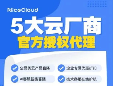 购买云服务器的最佳渠道是哪家？