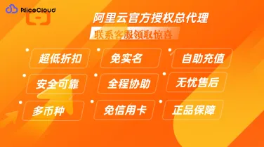 2025 阿里云服务器折扣渠道大盘点